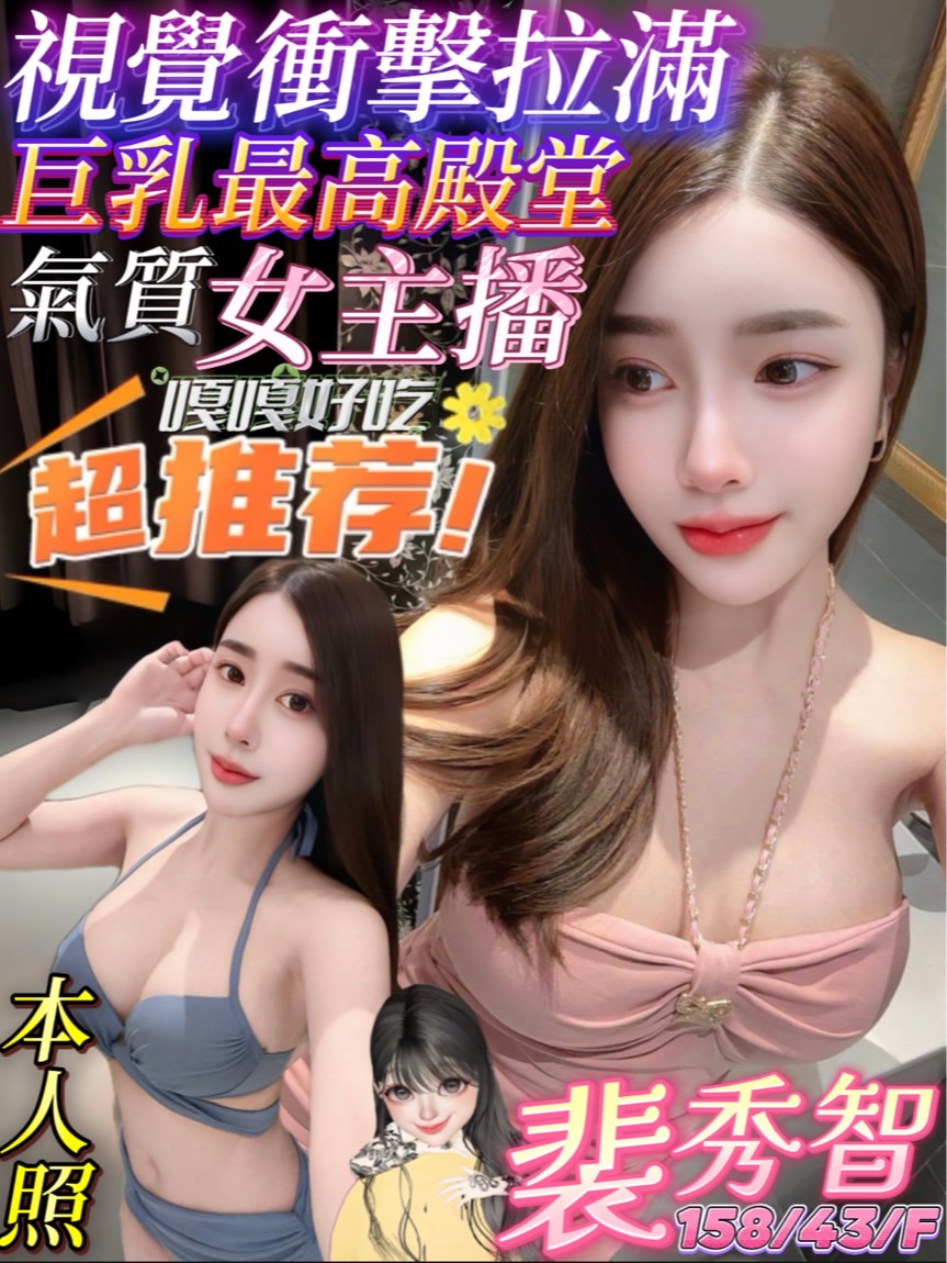 苗栗 蕭薔 25|38F